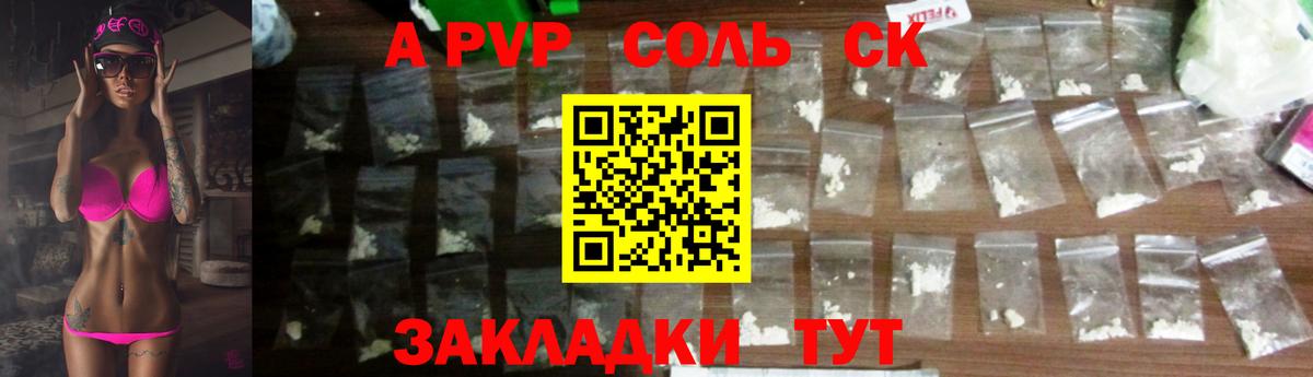 Alfa_PVP VHQ  Вход с VPN  Апатиты  A-PVP мука 