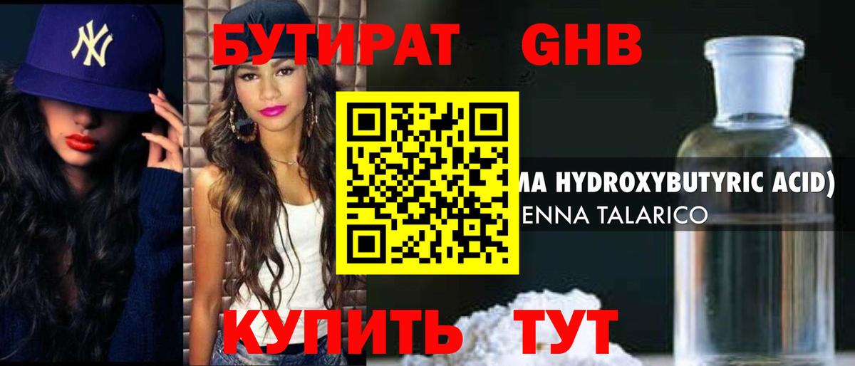 Апатиты  БУТИРАТ бутик  БУТИРАТ  Вход с VPN 