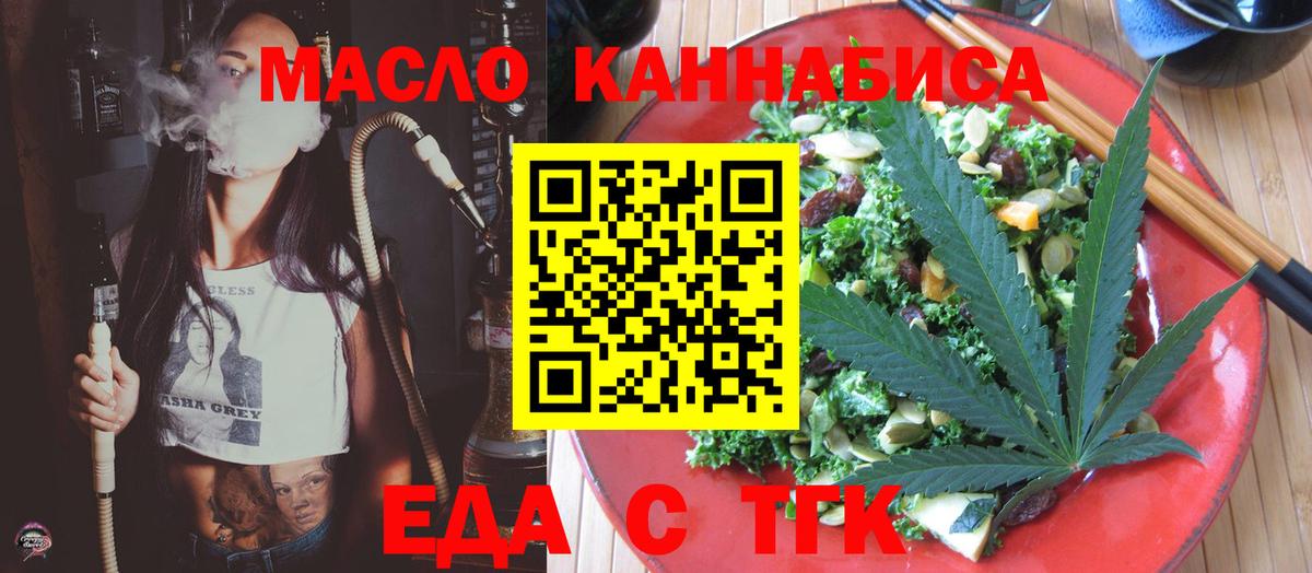 Апатиты  Cannafood марихуана  Вход с VPN 