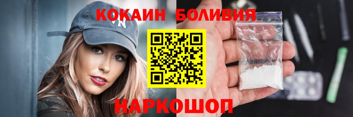 Апатиты  что такое наркотик  Вход с VPN  КОКАИН 97%  КОКАИН Боливия 