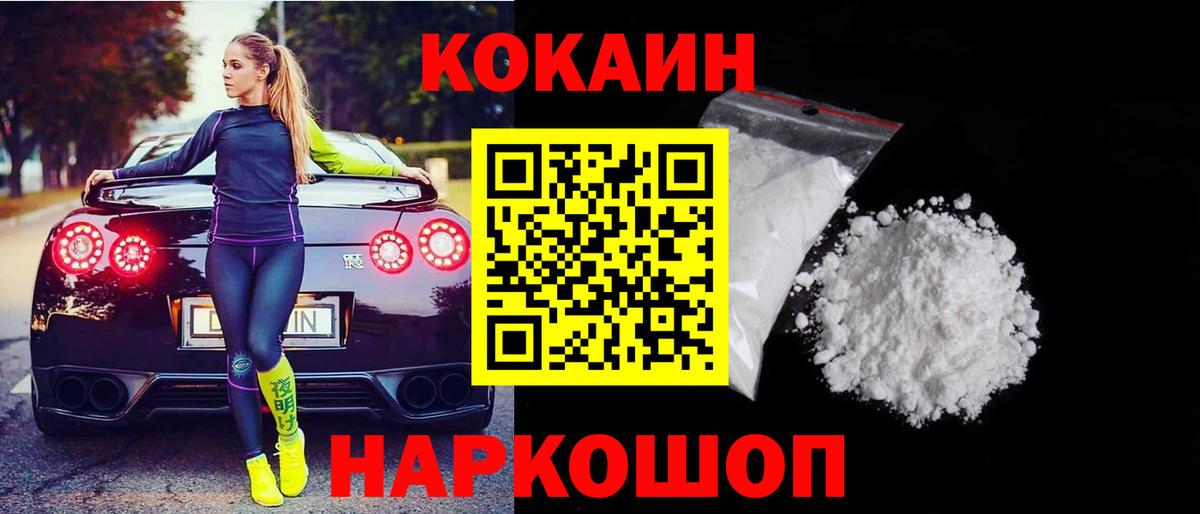 Кокаин 99% Апатиты