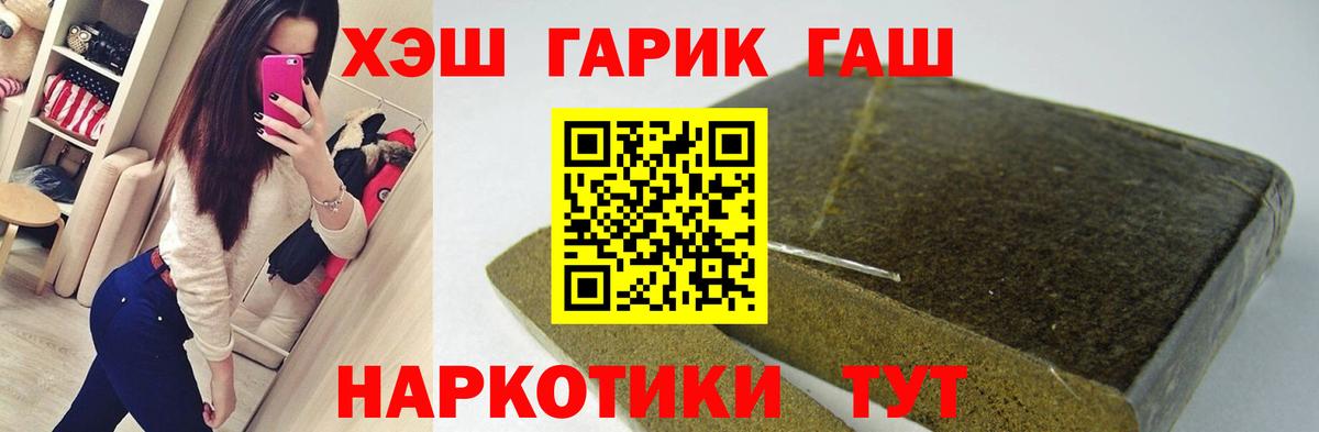 ГАШ ice o lator  ГАШИШ Ice-O-Lator  Вход с VPN  Апатиты 