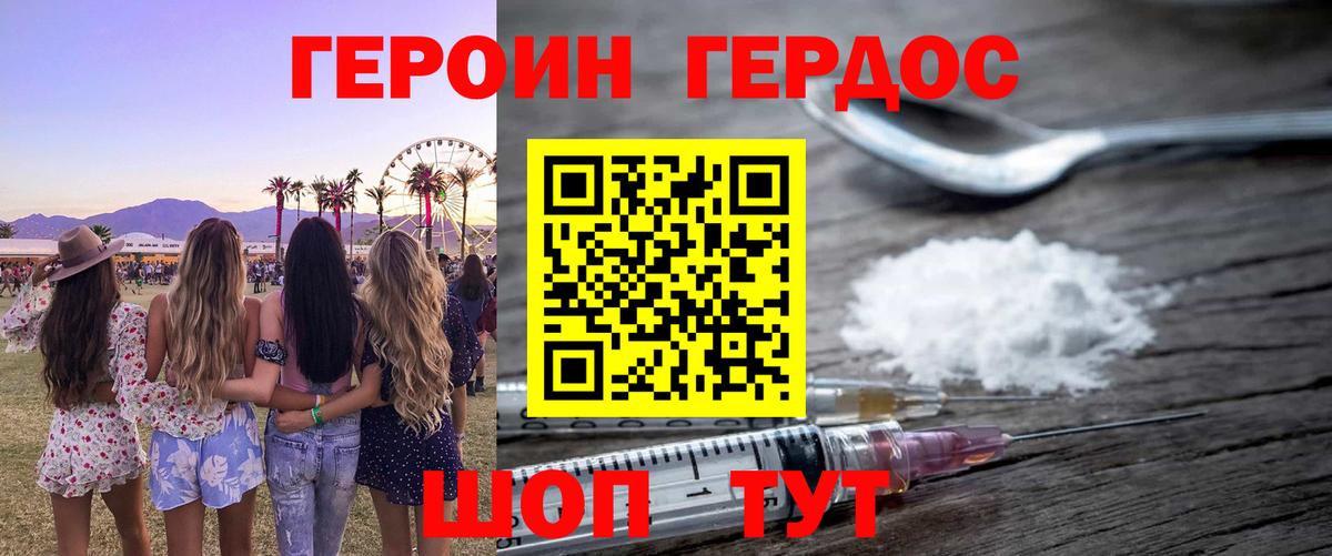 ГЕРОИН VHQ  ГЕРОИН  Апатиты  Вход с VPN 