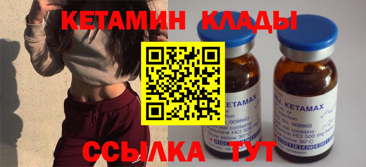 КЕТАМИН VHQ  Вход с VPN  Кетамин VHQ  МЕГА ссылка  Апатиты 