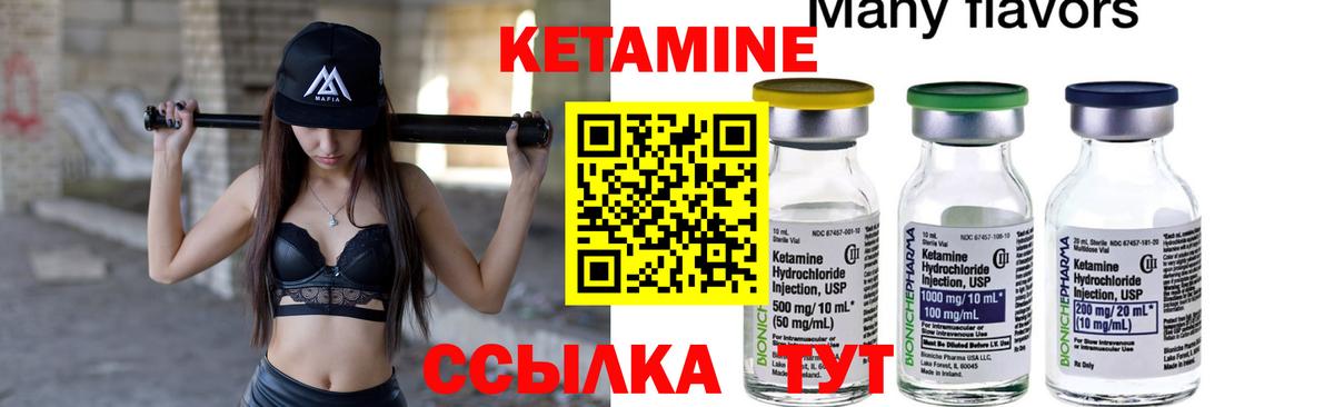 Кетамин ketamine Апатиты