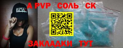 молекула духа Абинск