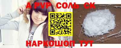 молекула духа Абинск