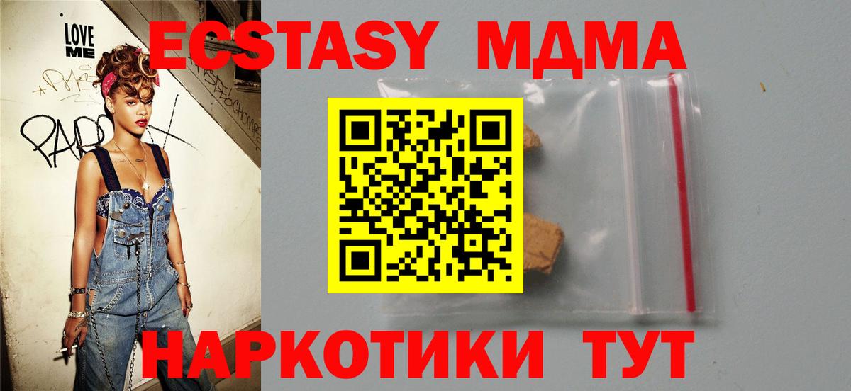 МДМА crystal Апатиты