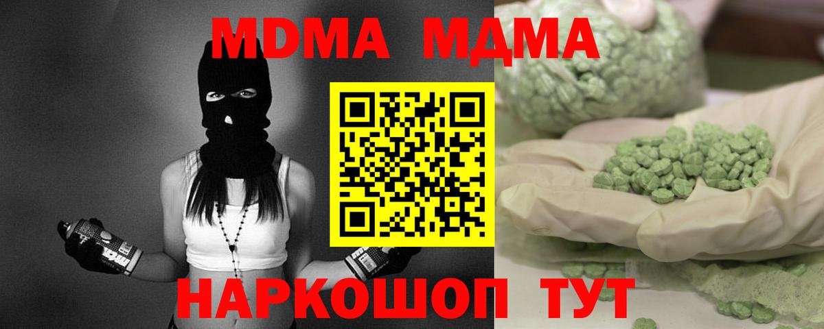Апатиты  MDMA crystal  Вход с VPN 