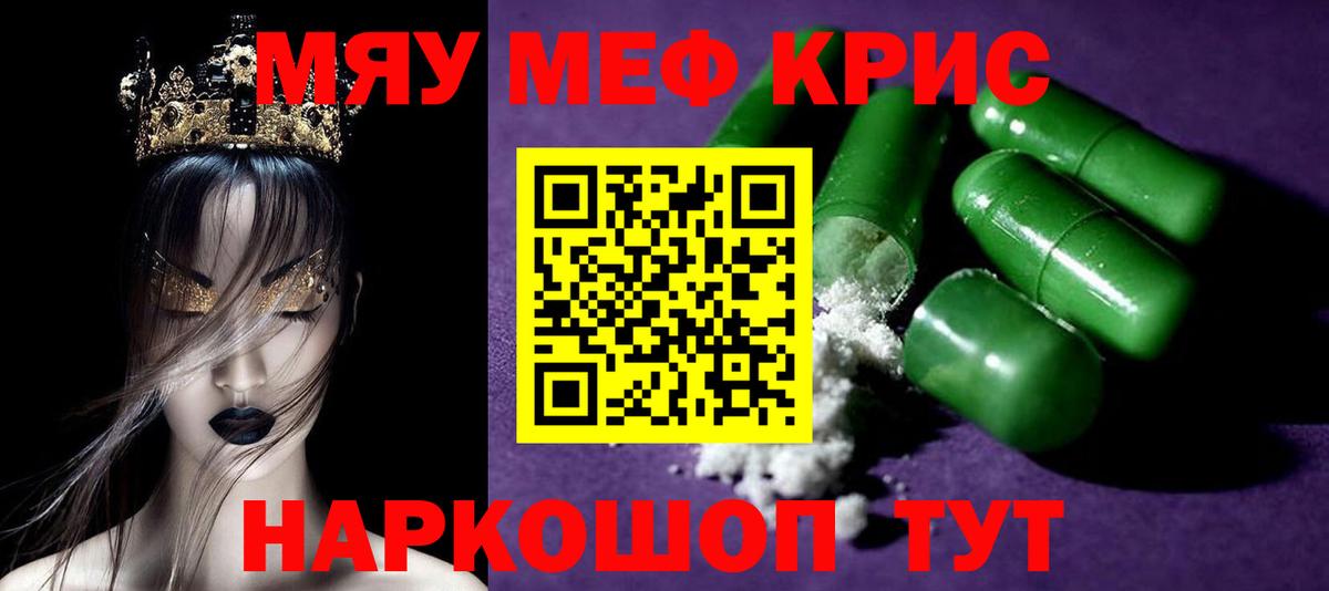 Меф мука  Вход с VPN  МЯУ-МЯУ  Апатиты 
