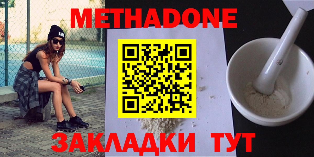 МЕГА ССЫЛКА  МЕТАДОН methadone  Апатиты  Вход с VPN  Метадон VHQ 