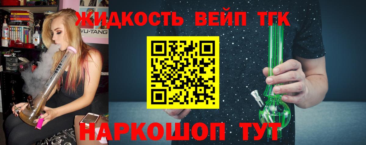Дистиллят ТГК гашишное масло  Вход с VPN  Дистиллят ТГК вейп с тгк  Апатиты 