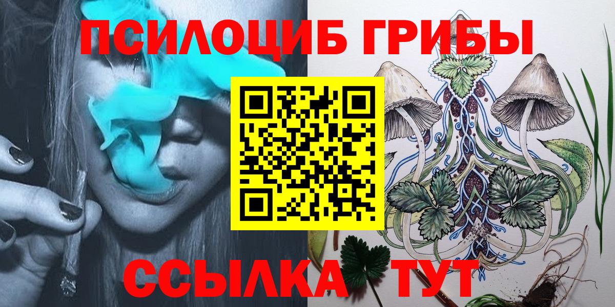 Псилоцибиновые грибы ЛСД  Вход с VPN  Апатиты 