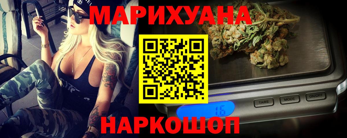 Марихуана тримм  Конопля MAZAR  Бошки марихуана Amnesia  Вход с VPN  Апатиты 